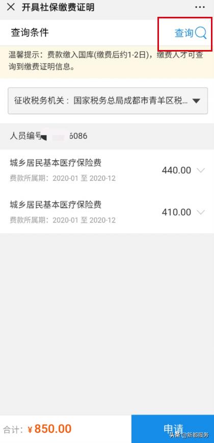 江门市2021城乡居民医保在线缴费,河北居民医保2021网上缴费指南