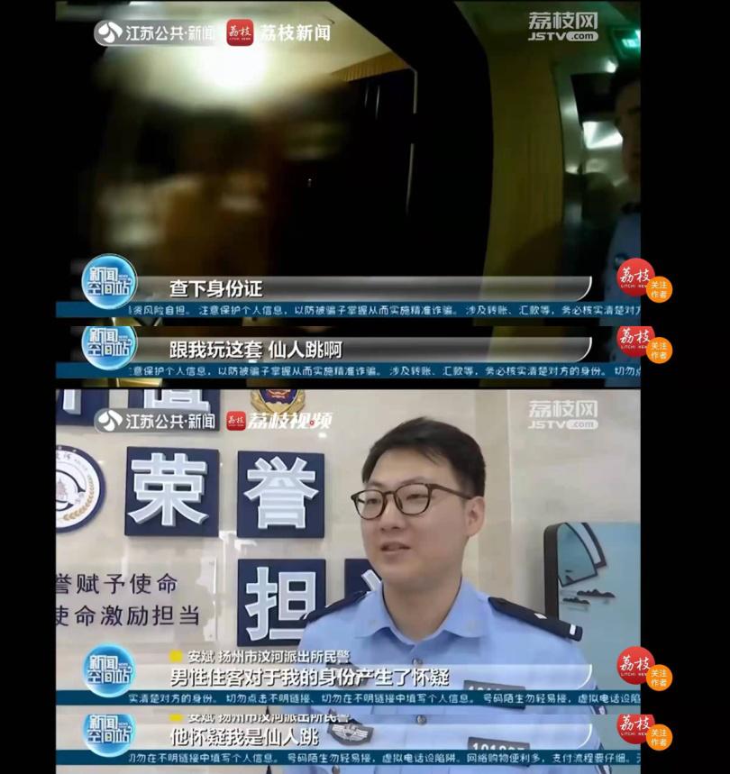 仙人一跳，*男猛**尖叫