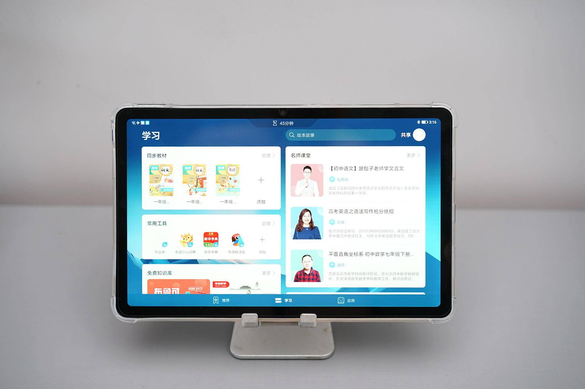 荣耀平板v6简单评测,荣耀平板v6细节