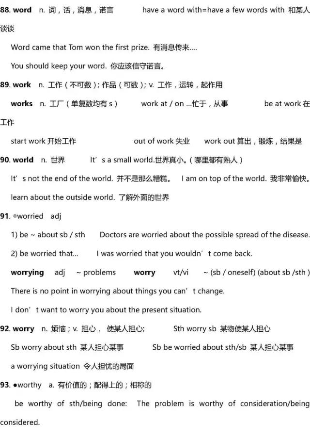 英语高中3500词汇,高中英语3500单词推荐书