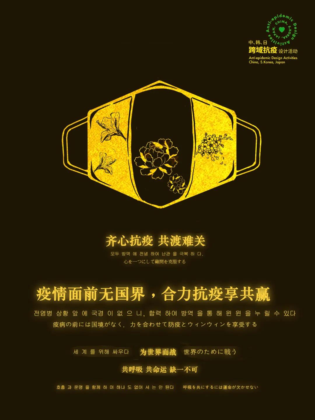 全球抗疫主题海报设计,国外创意抗疫海报