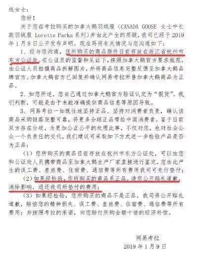 网易考拉和加拿大鹅,考拉回应加拿大鹅假货