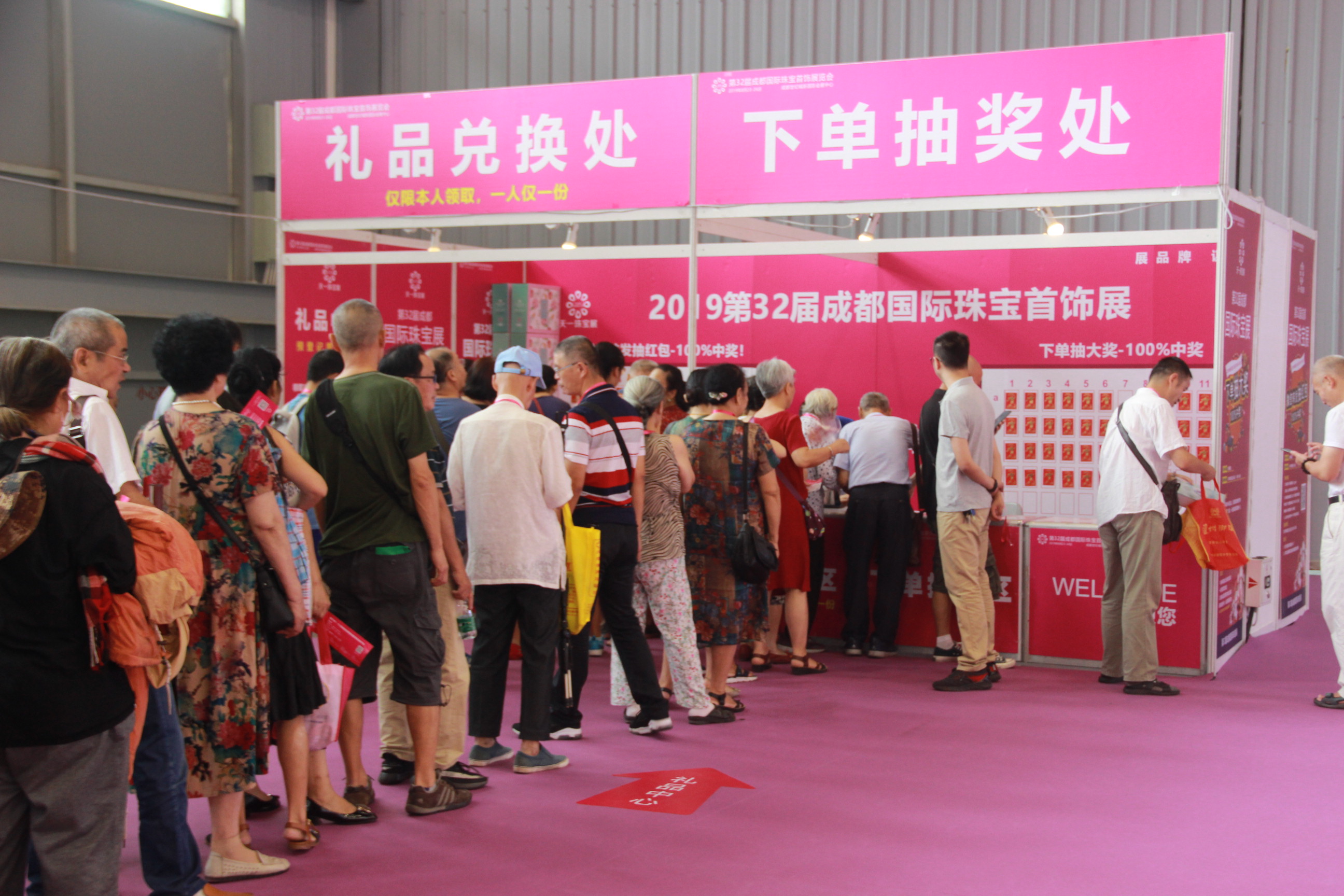 第41届成都国际珠宝展要门票吗,第37届成都珠宝首饰展