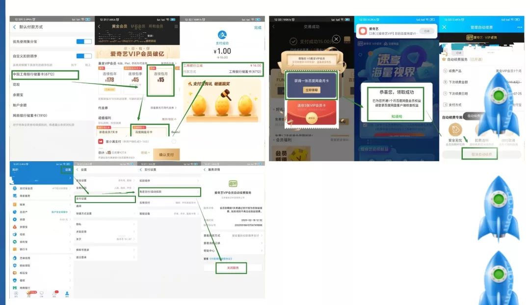 最近几天可以撸的羊毛。爱奇艺腾讯视频免费领！