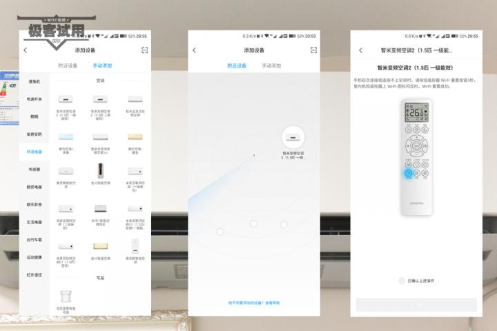 【极客试用】智米空调2一级能效值得入手理由及实际测试