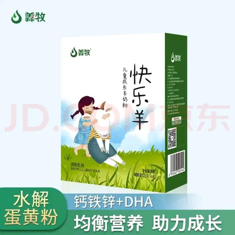 婴幼儿羊奶粉0-6个月排行榜前十名,儿童羊奶粉哪款好