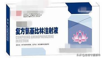 被禁用40年的退烧药,用了过期的退烧药