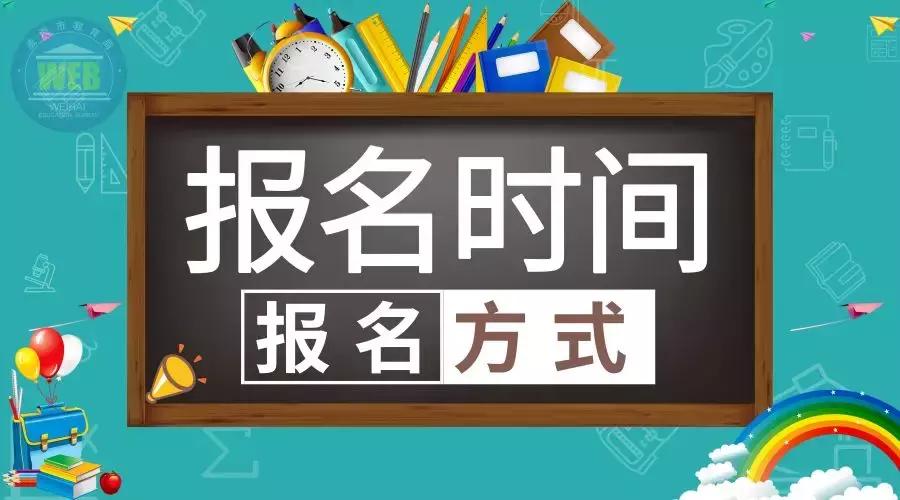 威海实验高中科技特长生特招,威海科技特长生最新政策