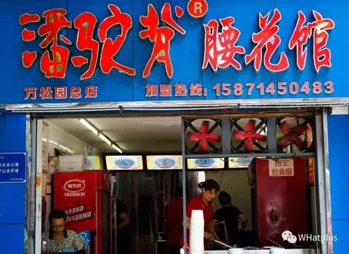 十一八天乐，七天在武汉