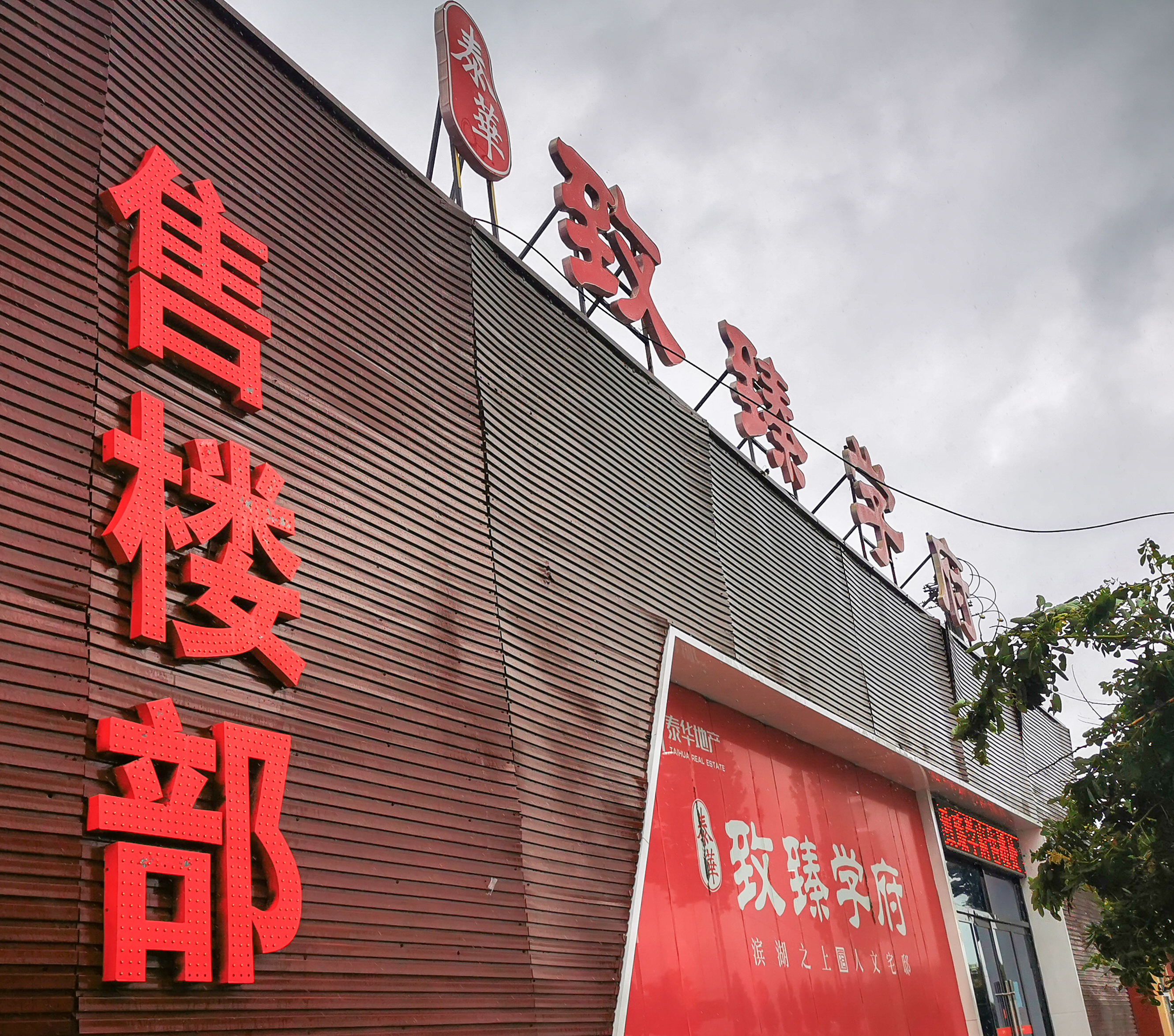 衡水中学资本问题如何解决,衡水中学惹争议