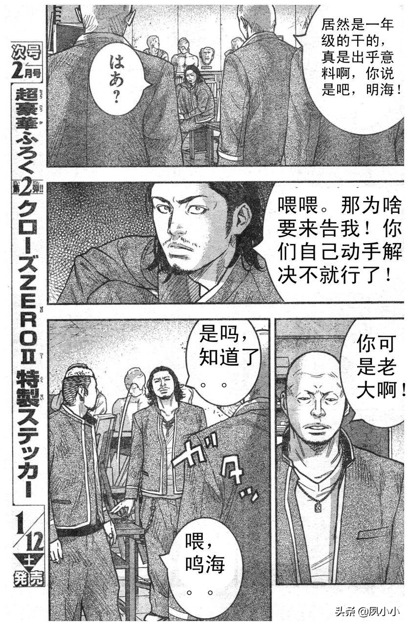 热血高校2完整片段,热血高校2完整版高清在线观看