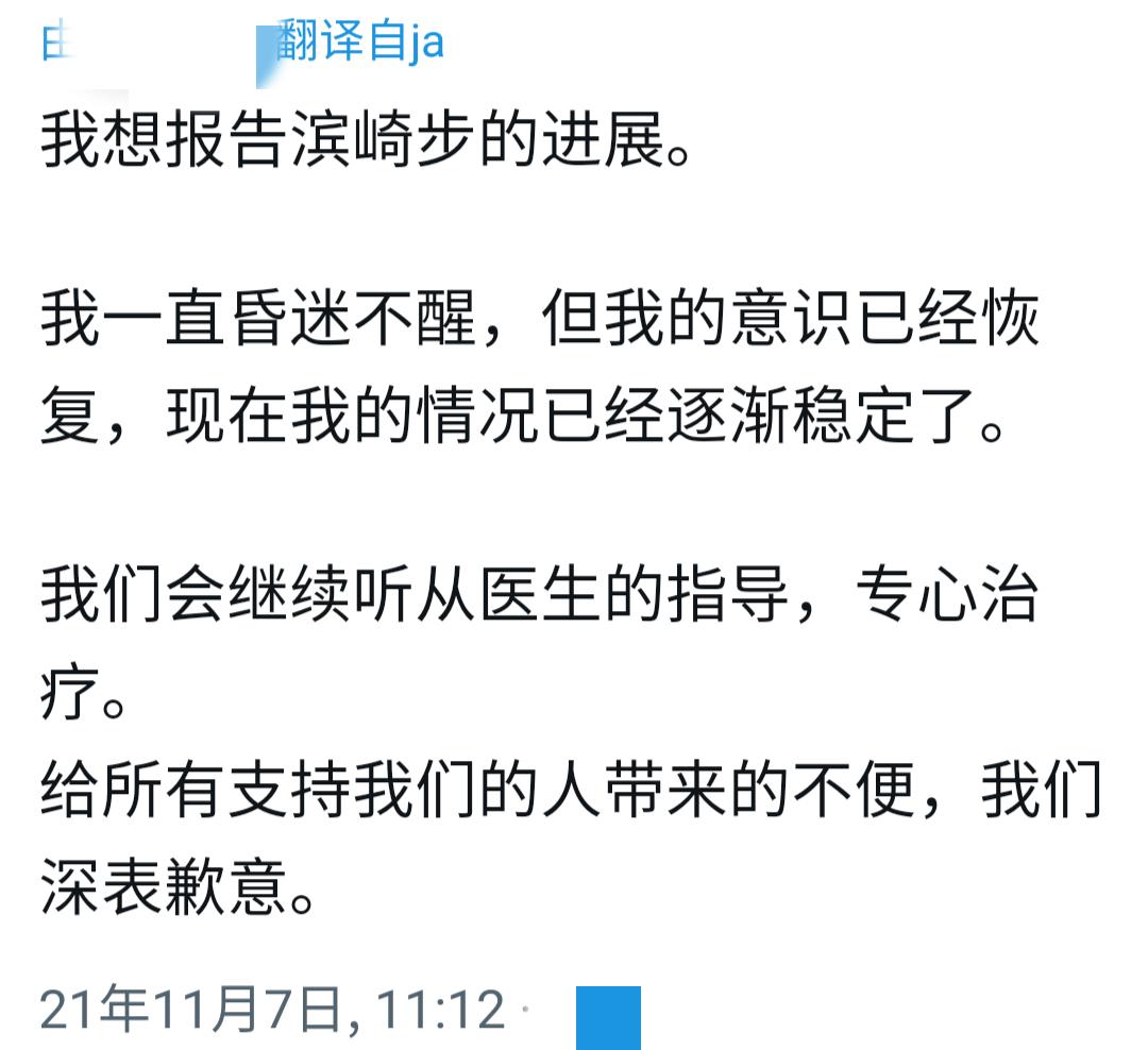 乐坛天后紧急送往医院,歌坛天后遭遇演出事故救场