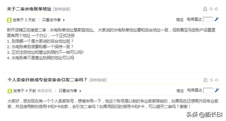 亚马逊店铺二审如何处理,亚马逊卖家被判6个月