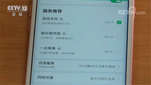 买火车票第三方平台有哪些,第三方平台买火车票有服务费