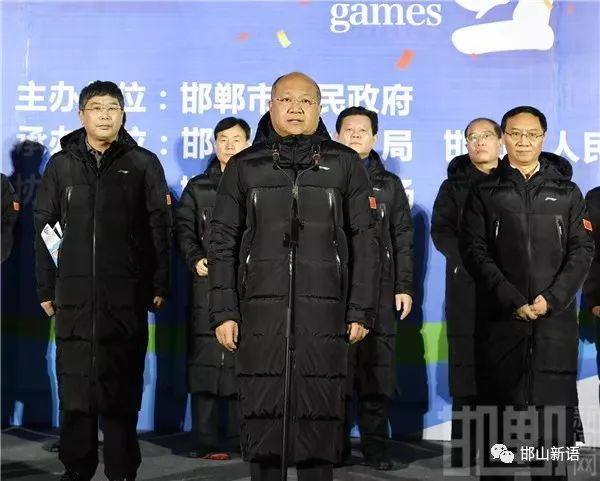 2020丛台区冰雪运动会,邯郸冰雪开幕式