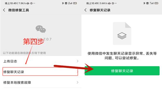oppo恢复微信聊天记录的具体步骤,怎么用icloud恢复微信聊天记录