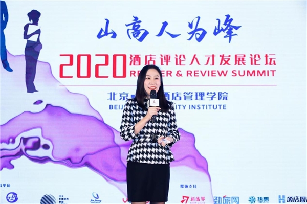 2022中国酒店创新论坛会议,酒店评论论坛