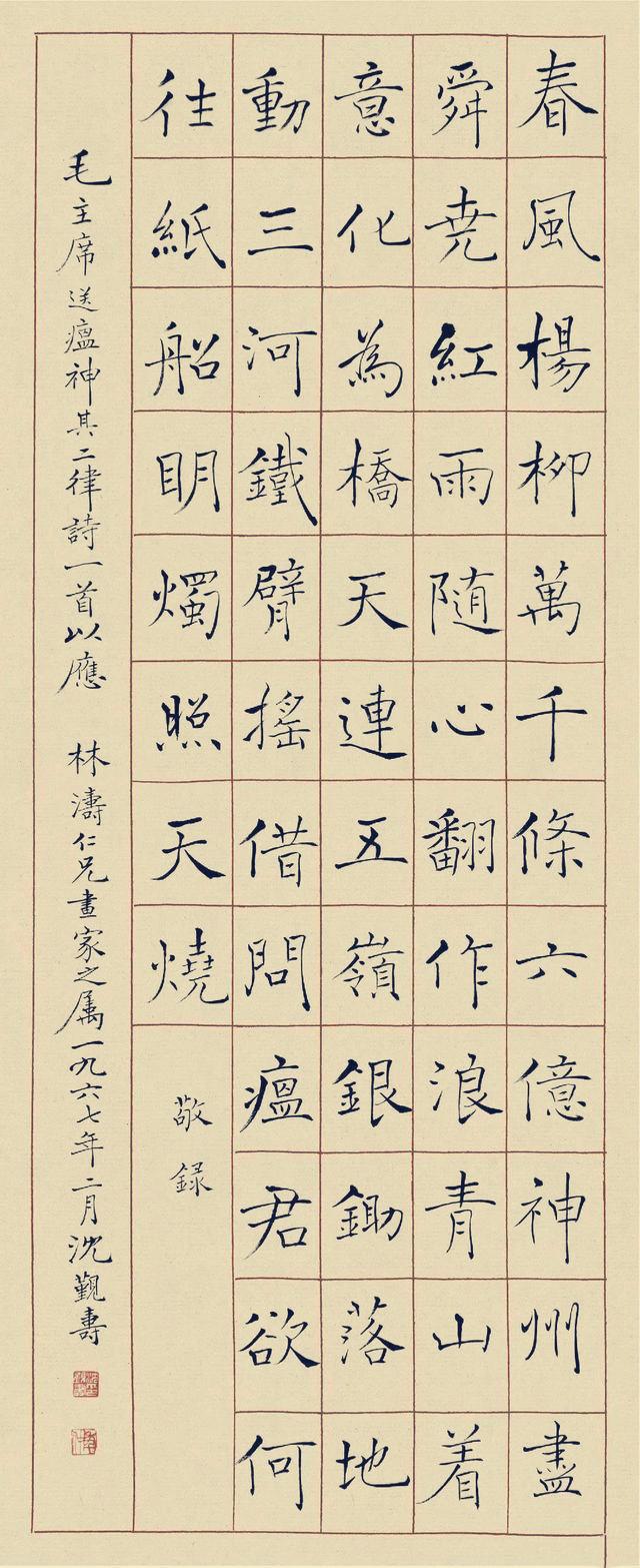 他被誉为“最后的楷书大家”，书法堂堂正正，曾任福建书协副主席