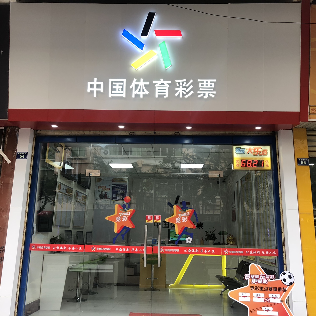 卖彩票为什么是合法的行为 (彩票店老板组织人合买违法吗)