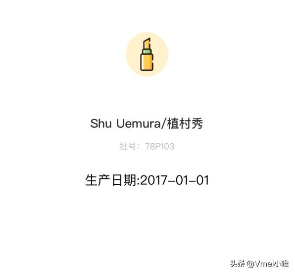 进口化妆品生产日期批次贴纸模板,国外原装进口化妆品如何看保质期
