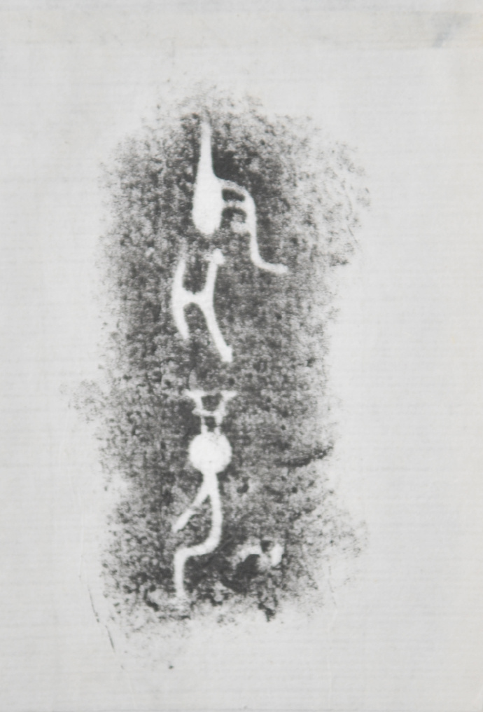 金文拓本:故宫、上博的重器铭文图文欣赏