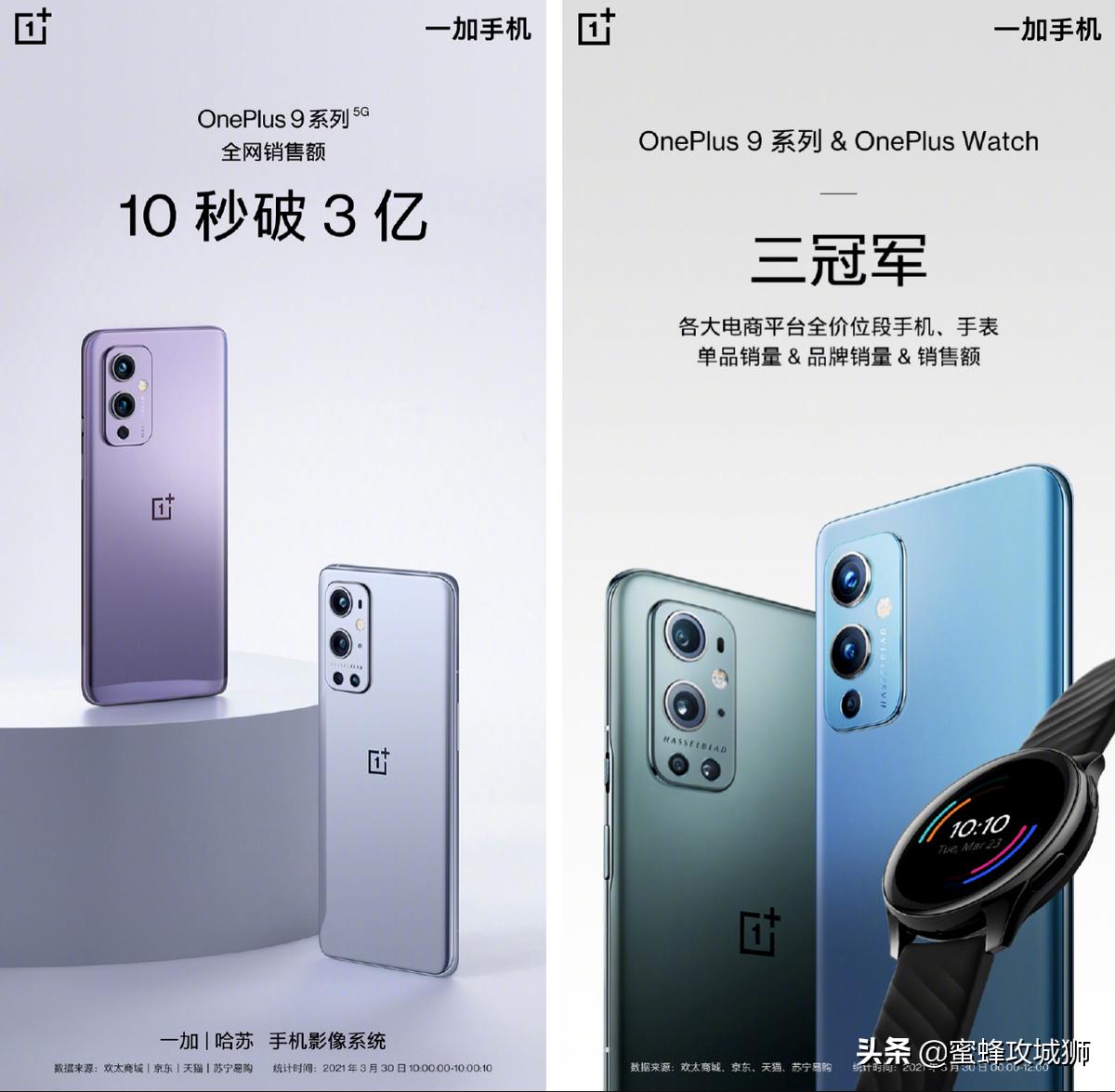 一加9哈苏是噱头吗,一加9pro哈苏影像