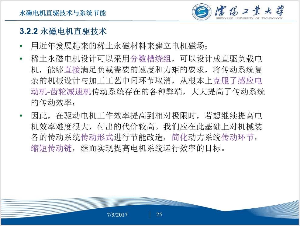 永磁电机节能,工频电机改造永磁电机节能