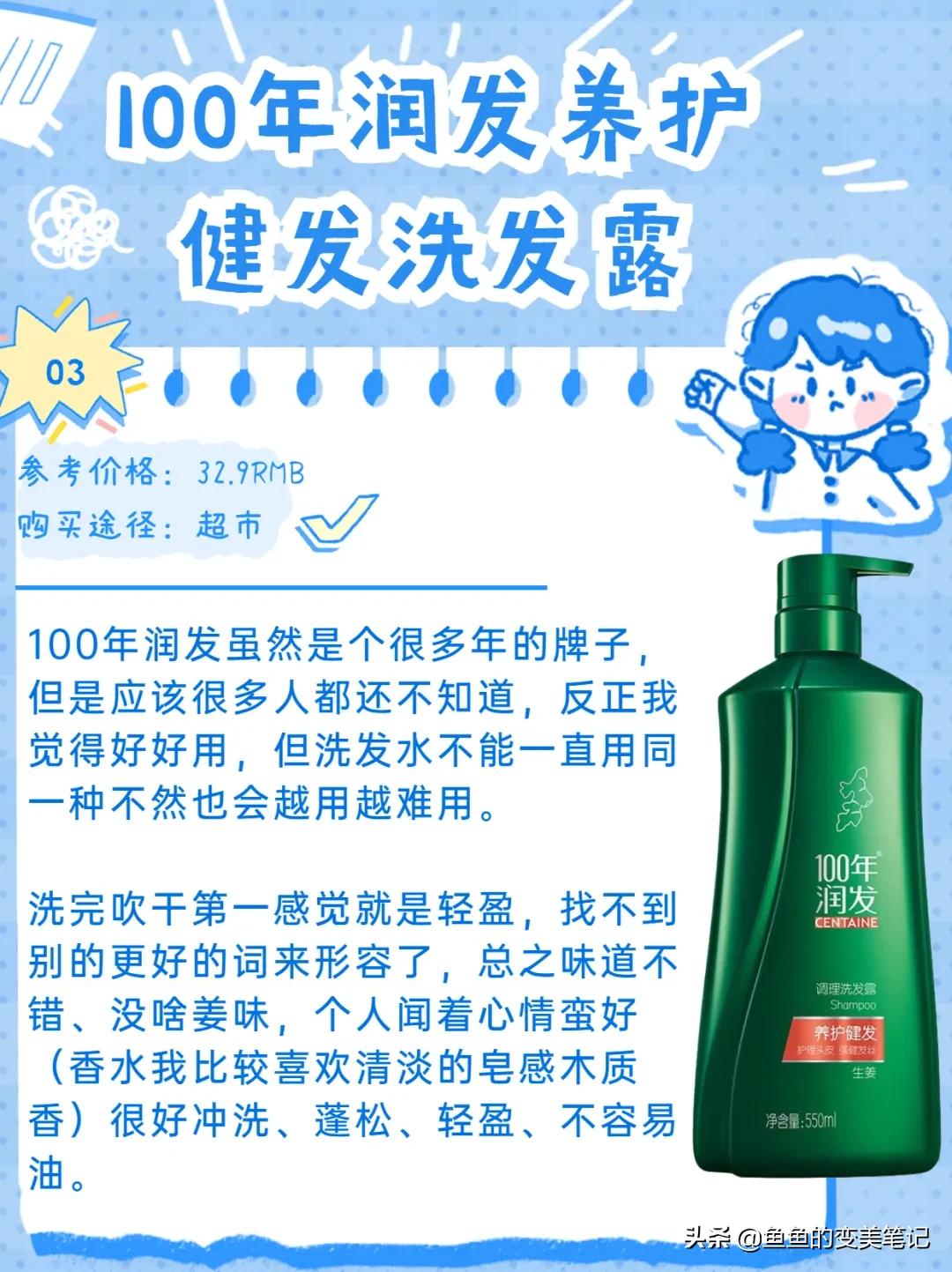 去屑洗发水测评资生堂海飞丝,欧莱雅和资生堂洗发水哪个好