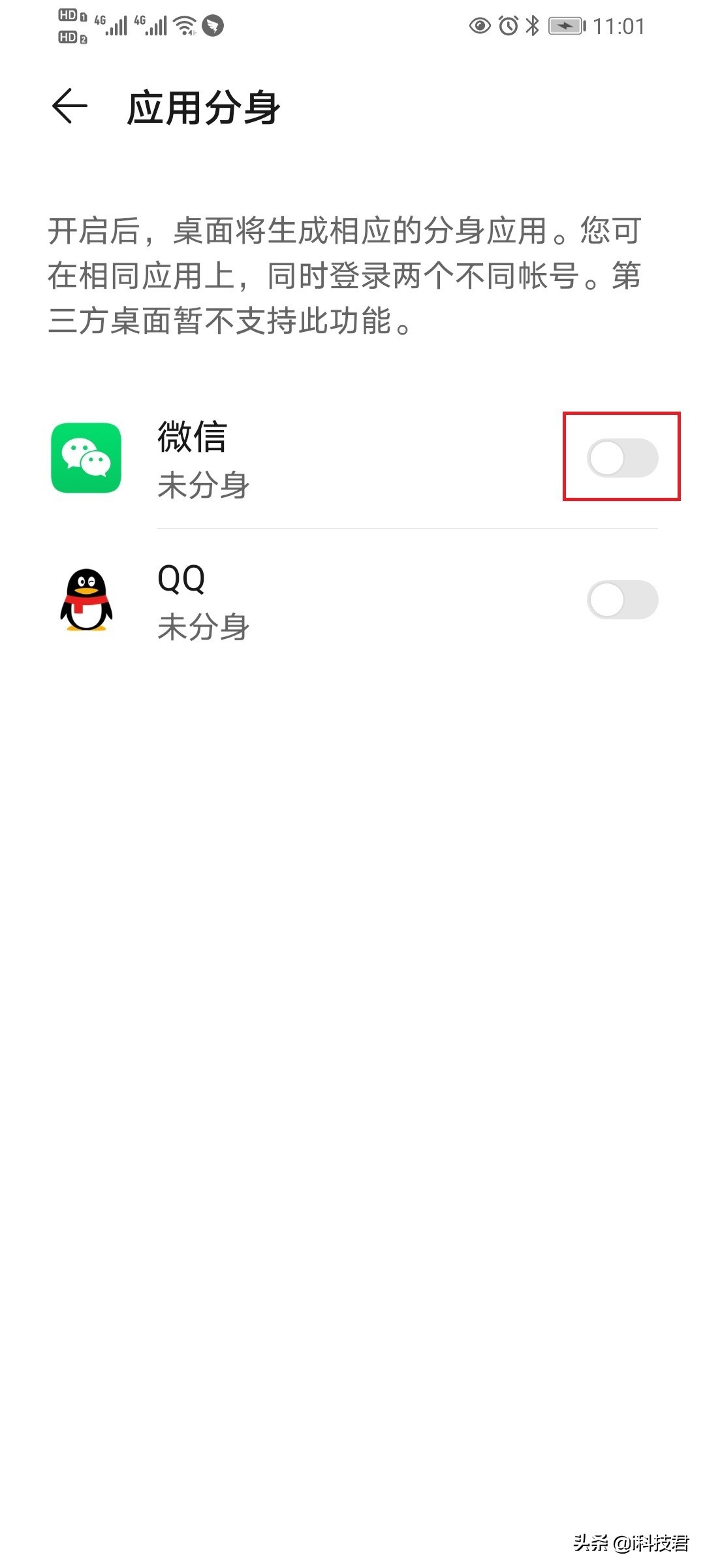 手机微信分身第二个微信怎样设置,oppo微信分身怎么弄第二个微信