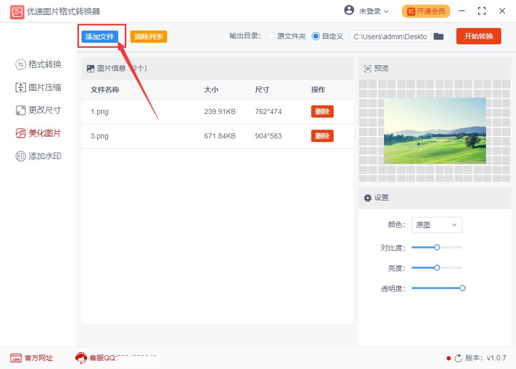 怎么用ps把彩图变成黑白图,怎么把彩图变白底图