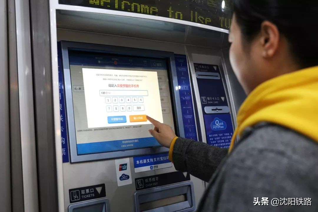 电子客票不会用?宋小丫来教您,包教包会