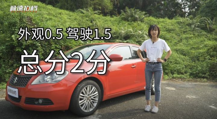 铃木bking2021款,铃木哪几款车最值得购买