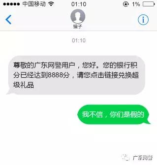 “你好，我是X宝网客服”，各种诈骗短信合集来了！