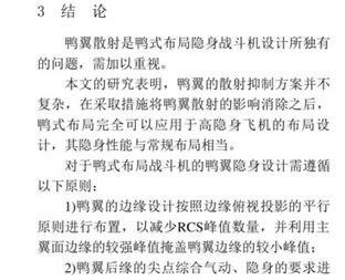 歼20隐身性能有多强,歼20的隐身能力有多强