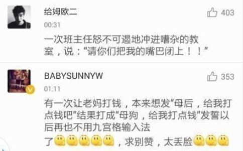 这些口误闹出的笑话,一时口误闹出的笑话评论区原视频