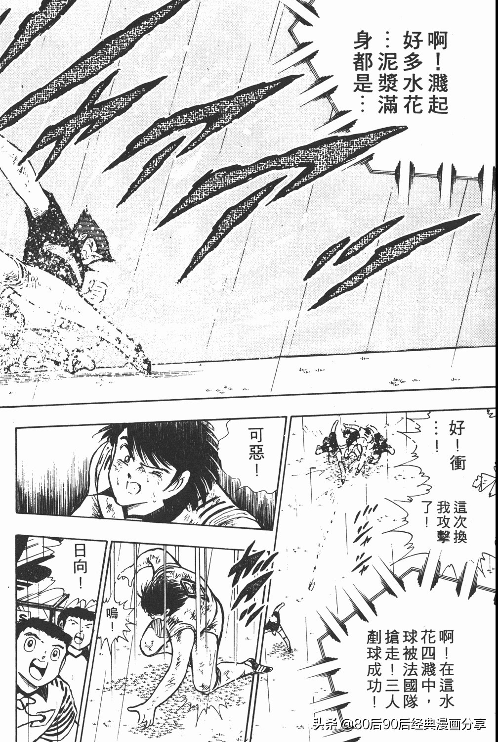 足球小将大空翼185,足球小将翼原创赛程