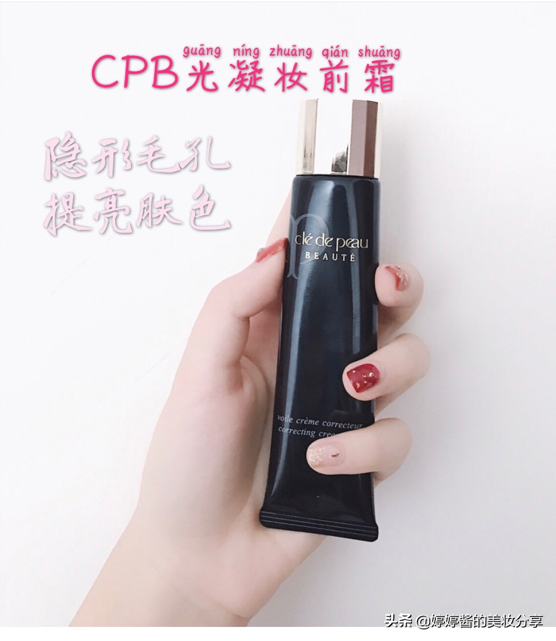 底妆隔离+气垫,清透底妆二合一防晒