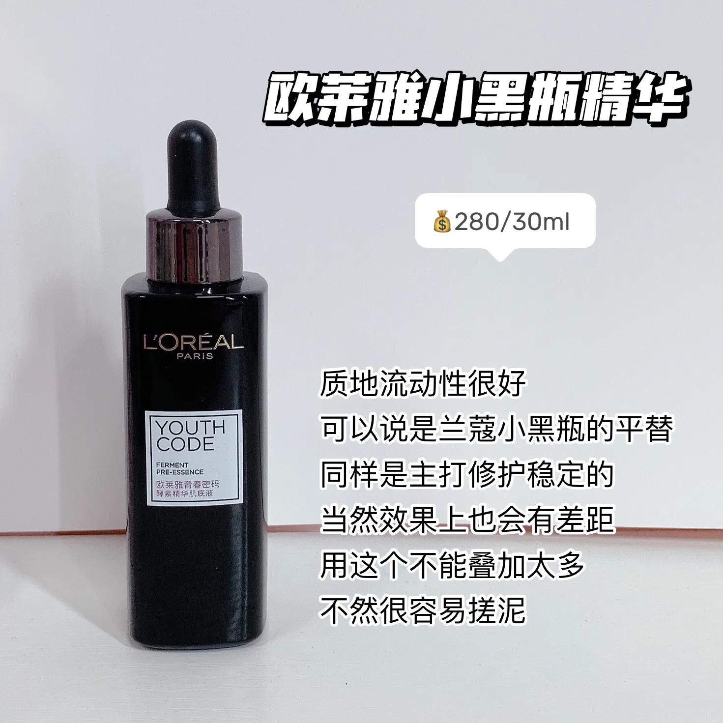 关于不同精华的真实使用感受，换季自用