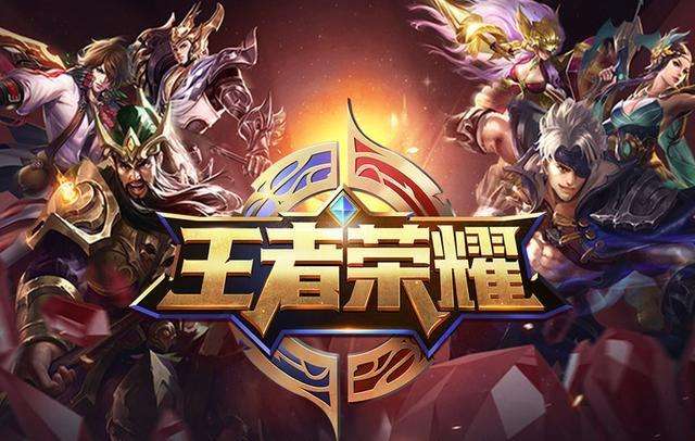 王者荣耀最安全掉分攻略，被举报？你来找我！