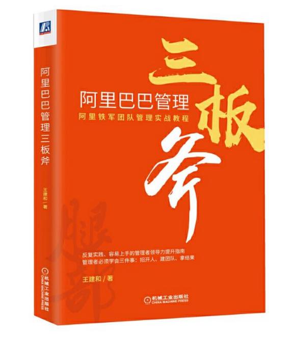 阿里巴巴十大管理秘诀,阿里巴巴的管理经营模式