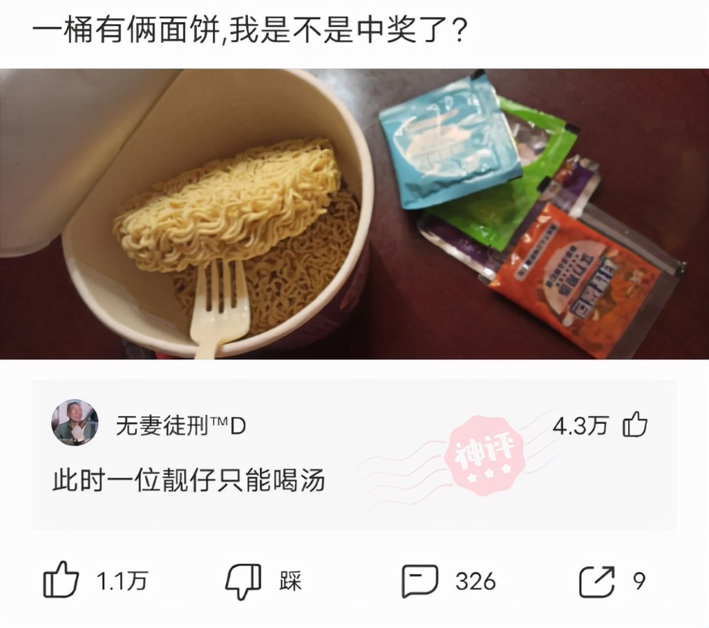 神回复脑洞套路,神回复各种套路