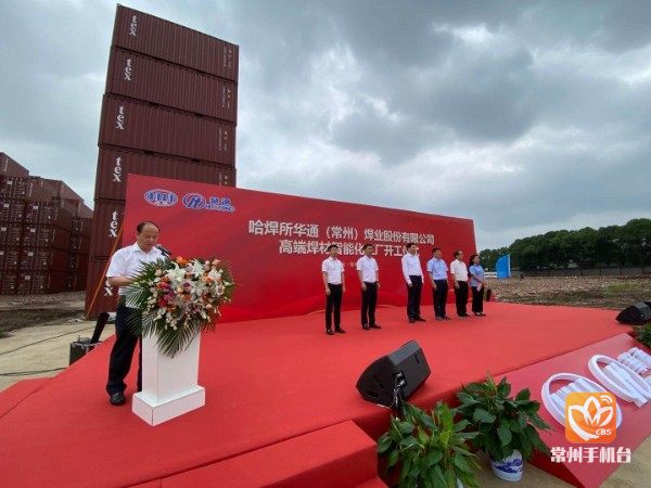 哈焊所华通怎么样,华通焊材智能化工厂