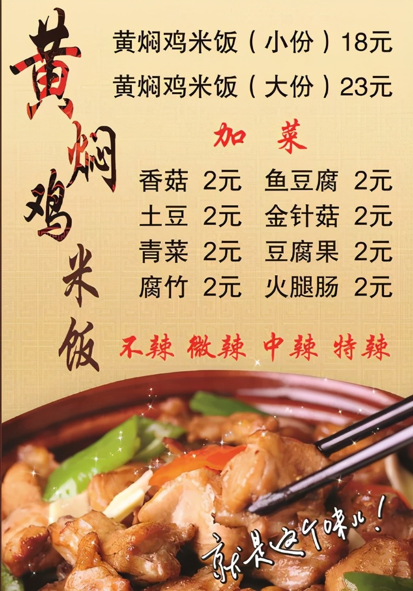 现在做黄焖鸡米饭还能赚钱吗,黄焖鸡米饭一年赚多少