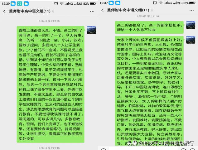 城口县顶岗支教,城口支教