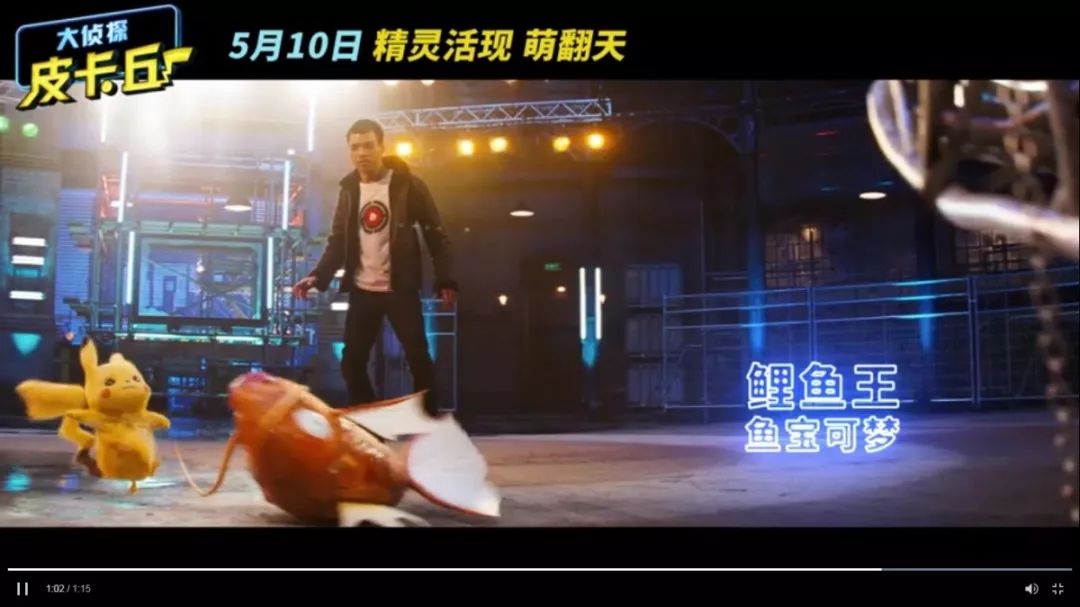 大侦探皮卡丘100个细节,大侦探皮卡丘萌化