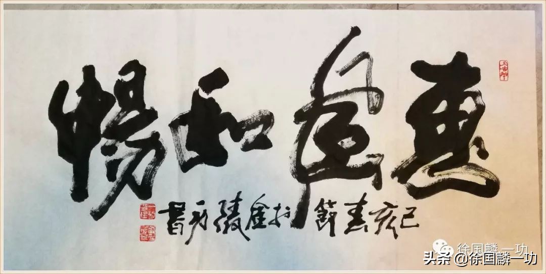 「一功分享」悬挂那么久的“惠风和畅”，五大祝福你晓得不？