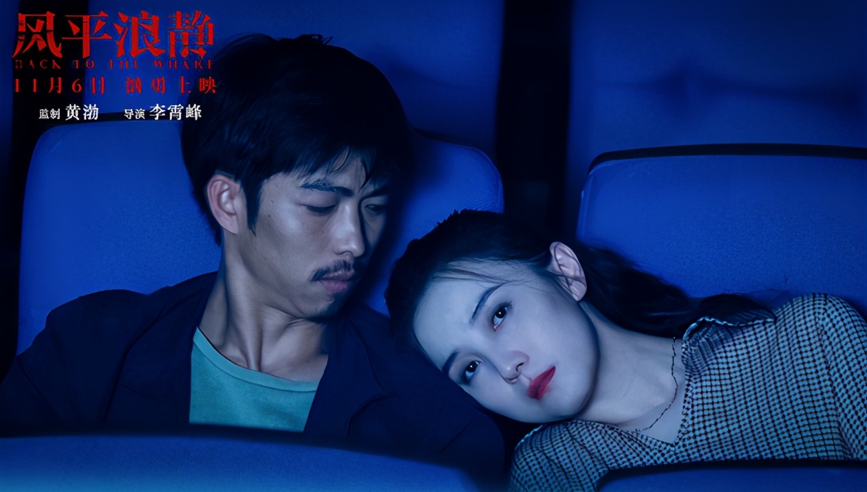 黄毛跟宋佳电影,黄毛和宋佳主演的电影