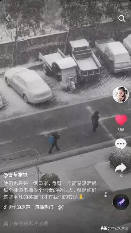 疫情来临物业应该做些什么,物业可以防疫情吗现在