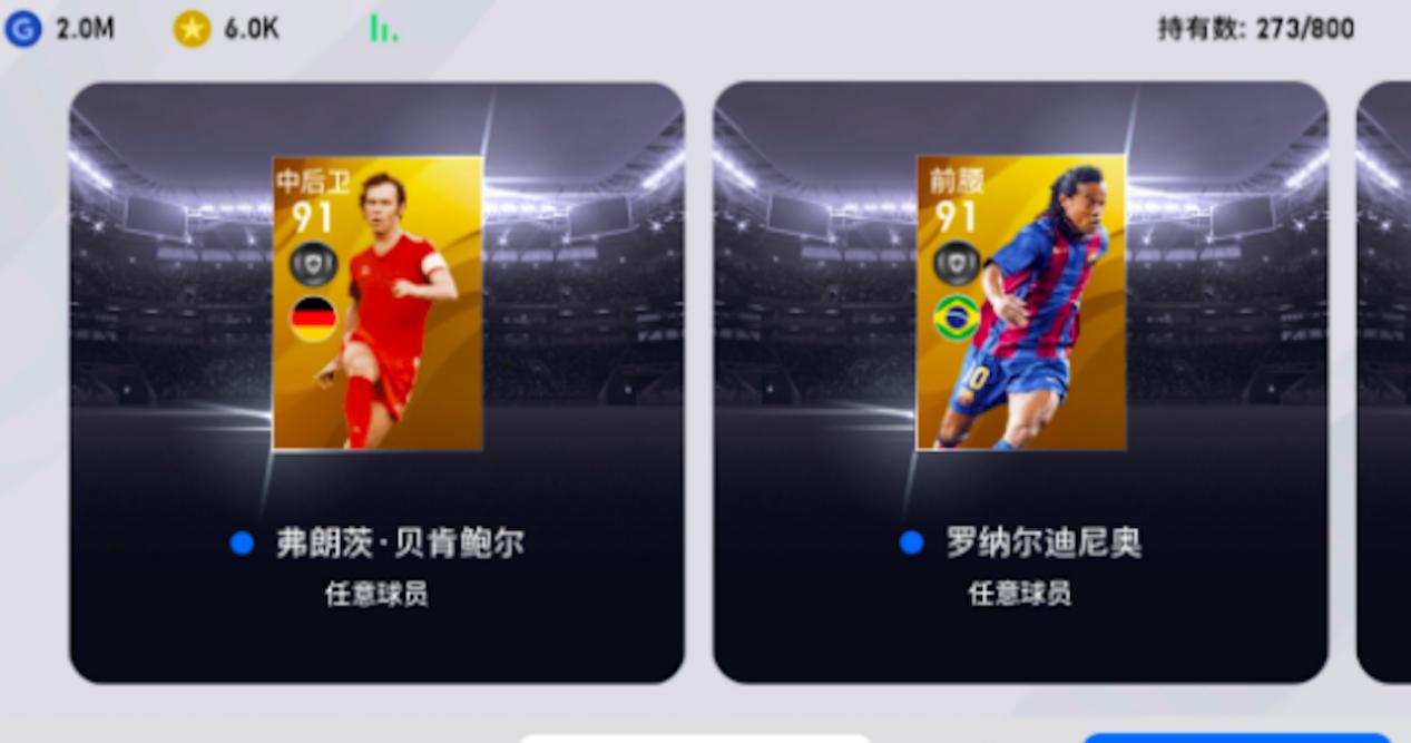 实况足球手游周年庆最新抽球,实况足球2023手游福利