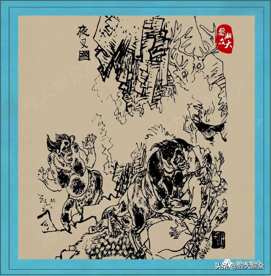 聊斋鬼故事图,刘旦宅聊斋百图全文